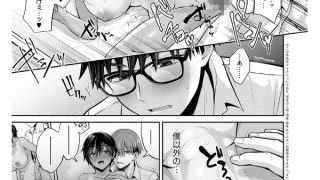 【エロ漫画】むち×メス〜ほんとはヤらしい彼女たち〜【デジタル特装版】