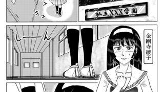 【エロ漫画】その学園の女生徒は怪人万田先生のチ○ポからは決して逃れられない！