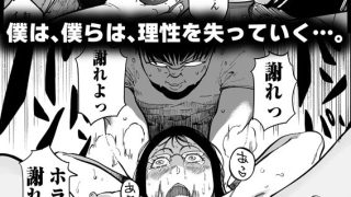【エロ漫画】先生へ、これが僕達の復讐です。