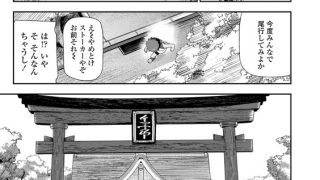 【エロ漫画】ヒミツのちっちゃなハマりごと