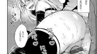 【エロ漫画記事まとめ】【夢中にシてあげる】堕ちこぼれサキュバスがエロい！ ほか