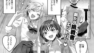 【エロ漫画】いのせんと★ひろいんず