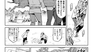 【エロ漫画】寄生樹 終【単話】