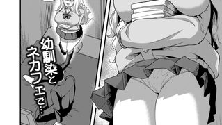 【エロ漫画】近距離アプローチ