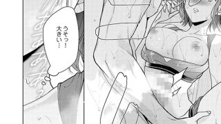【エロ漫画】【18禁版】水着をズラした彼のアソコは超XL【電子限定特典付き】【コミックス版】