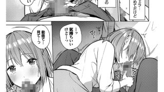 【エロ漫画】はにかむはつこい【デジタル特装版】