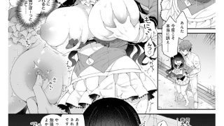 【エロ漫画】かぐやお嬢様の秘密 後編【単話】