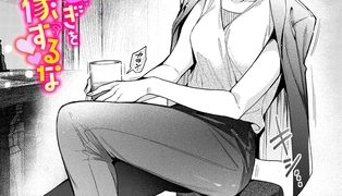 【エロ漫画】部下の喘ぎを想像するな