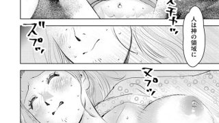 【エロ漫画】笑死村 ─ワライジニムラ─ （1）