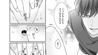 【エロ漫画】幼馴染は一卵性の獣〜スパダリ双子とトロトロ3人生活〜【分冊版】 57話