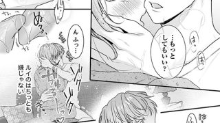 【エロ漫画】親友やめて抱いていい？ 一途な幼なじみの大きな××でむさぼられて（分冊版） 【第2話】