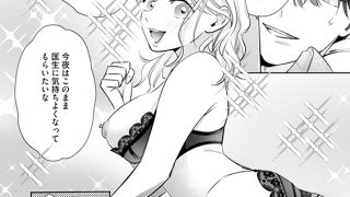 【エロ漫画】アソコのサイズが見えるようになったのですが！？【分冊版】 14話