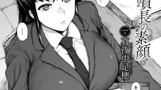 【エロ漫画】委員長の素顔
