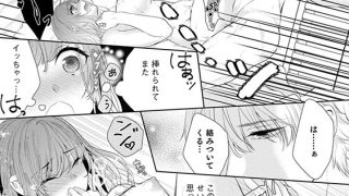 【エロ漫画】さわっていいからかじらせて 3set