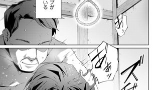 【エロ漫画】罪と糸