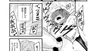 【エロ漫画】ネガティブに愛して【単話】