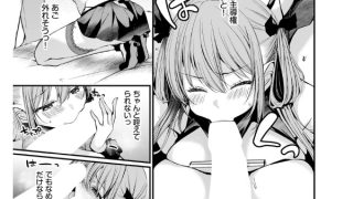 【エロ漫画】サキュバスちゃんと巨根くん 第1話【単話】