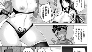 【エロ漫画】ザコイキ魔王の絶頂アクメレッスン 第3夜【単話】