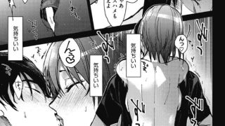 【エロ漫画記事まとめ】【甘蜜】僕たち3人の日常がエロい！ ほか