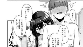 【エロ漫画】お姉さんとシよ？〜えち○ぽカードでやりたい放題〜(10)