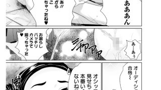【エロ漫画】ジ○○○アイドルオーディション《加筆改訂版》【単話】
