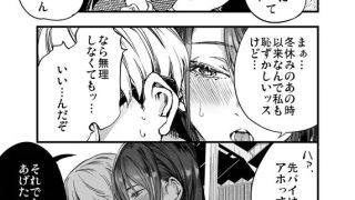 【エロ漫画】ふたりが幸せになっていく姿を見るくらいなら死んだほうがいい。(5)