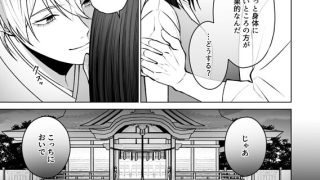 【エロ漫画】お狐様にすべてを捧げます〜初恋のお兄ちゃんと魔除けxxx〜【R版】2