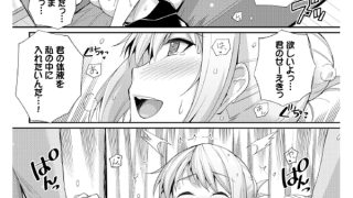 【エロ漫画】スイートシガー【単話】