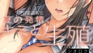 【エロ漫画】シオロク先生4冊パック