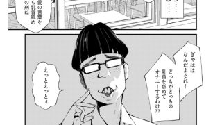 【エロ漫画】チ○ポマン 第六話 この世のジゴク【単話】