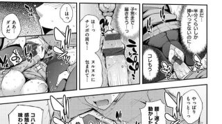 【エロ漫画記事まとめ】【コスランブル】若妻は恋人みたいにがエロい！ ほか