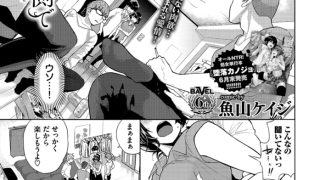 【エロ漫画】COMIC BAVEL 2021年8月号