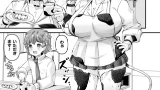 【エロ漫画】異種娘・ジャイアント～大きなミノタウロスさんはミルクを飲ませたい～【単話】