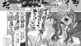 【エロ漫画】プロジェクトＳＥＸ～オタクに厳しいギャルたち～