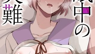 【エロ漫画】催○中の災難
