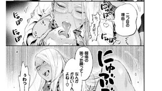 【エロ漫画】発情黒ギャルってマジエロ卍！！VOL.4
