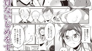 【エロ漫画】LOE noir 4