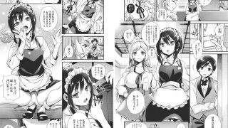 【エロ漫画】ハーレムレーン