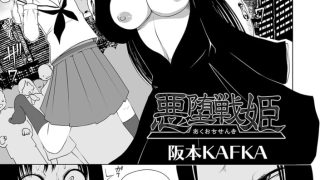 【エロ漫画】禁断のリョナアンソロジー ～人体改造～【エンタメ】