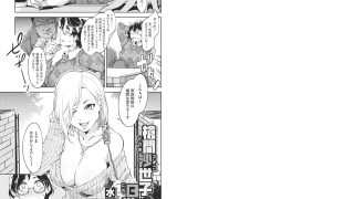 【エロ漫画】ヤりたい系ギャルとテンアゲえっち
