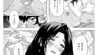 【エロ漫画】熱にうかされて… 〜友人の母の温もり〜 【単話】