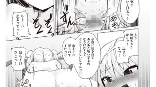【エロ漫画】わからせ希望！【単話】