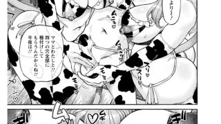 【エロ漫画】裏庭家恋愛進行中 〜第5話〜 【単話】