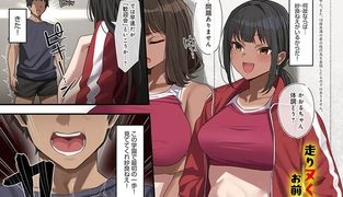 【エロ漫画】燃えろ!!亜栖李学園陸上部