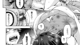 【エロ漫画記事まとめ】【タネツケアナバ】ね？ね？ねえがエロい！ ほか