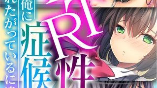 【エロ漫画】NTR性癖症候群 ～この女、俺に寝取られたがっているに違いない～【超合本シリーズ】 モザイク版