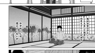 【エロ漫画】ザシキワラハメ【単話】