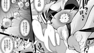 【エロ漫画】人類救済は卵から　～虫に身体を、世に救いを～【単話】