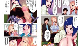 【エロ漫画】ドM家族計画