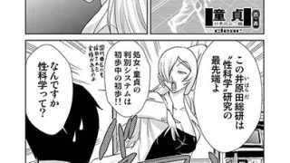 【エロ漫画】博士の異常な欲情